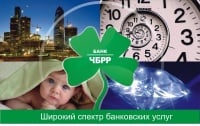 Черноморский банк развития и реконструкции