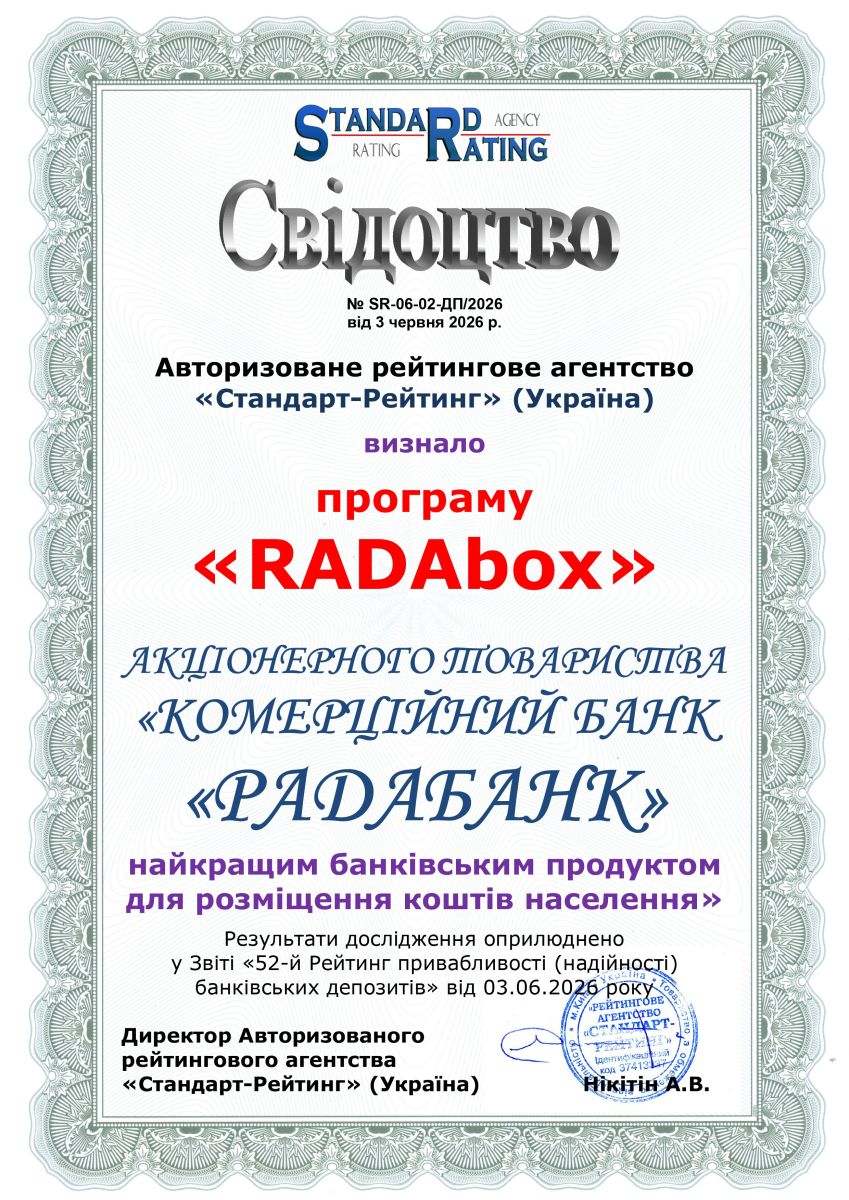 RADAbox – гнучкий рахунок із вільним доступом до коштів та ставкою 8% річних у гривні