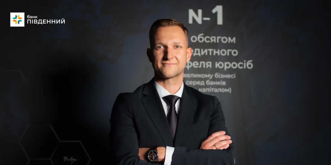 Семен Синяков, директор департаменту по роботі з підприємствами агропромислового комплексу та операторів ринку нафтопродуктів банку «Південний».