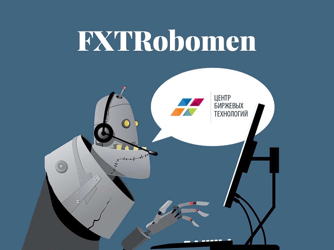 Відгуки про ФХТРобомен перший робот в проекті Синхронна Торгівля Телетрейд