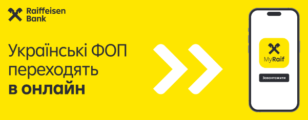 Українські ФОП переходять онлайн