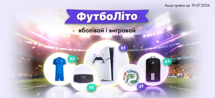 Компания Credit7 запускает акцию «ФутбоЛето»