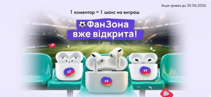 Credit7 запускает акцию «ФанЗона» для всех, кто любит футбол