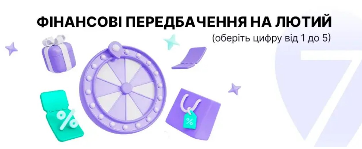 Финансовый прогноз от Кредит7