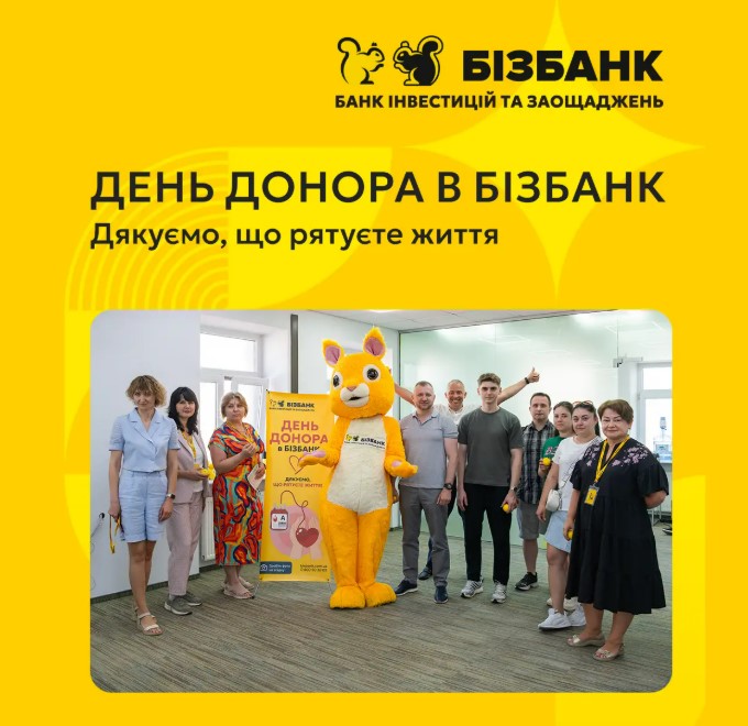 Бизнесбанк совместно с Киевским городским центром крови провел День донора
