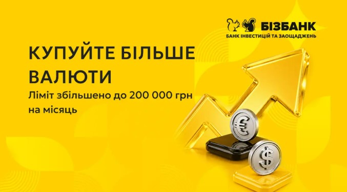 З 11 серпня діють оновлені валютні обмеження для фізичних осіб.