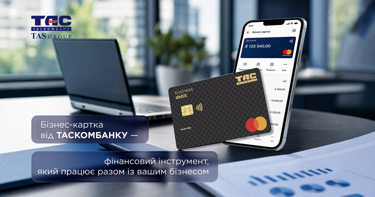 Электронный банкинг Таскомбанка с обновленными возможностями для бизнес-клиентов и онлайн-операций.