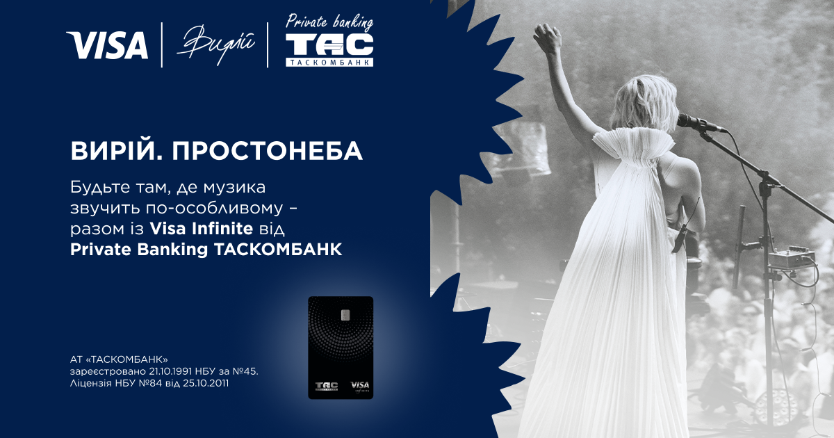 Преміальна картка Mastercard World Elite від Private Banking Таскомбанк для доступу до актуальних привілеїв.