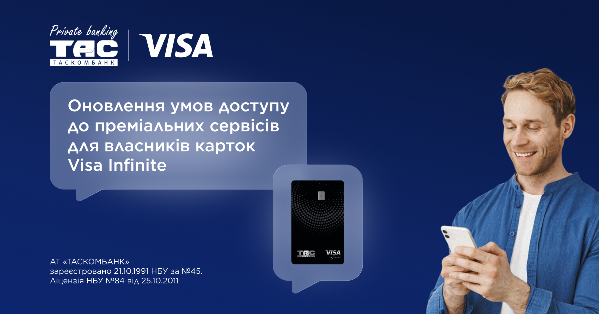 Власники Visa Infinite від Таскомбанку з 1 жовтня отримуватимуть доступ до преміальних сервісів за обороту від 30 000 грн на місяць.