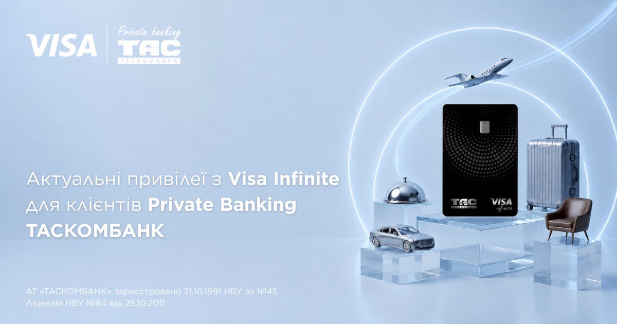 Карта Visa Infinite от Таскомбанка открывает доступ к скидкам на путешествия, проживание, рестораны и повседневные услуги.