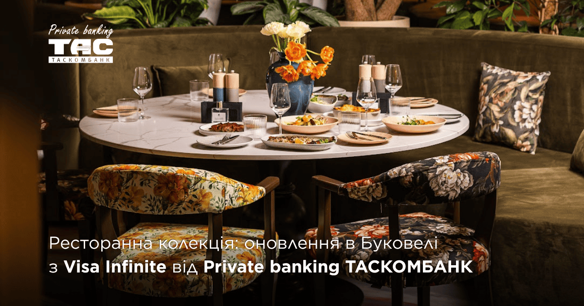 Відвідувачі ресторану в Карпатах оплачують рахунок карткою Visa Infinite в мережі Cartel та отримують знижку 10%