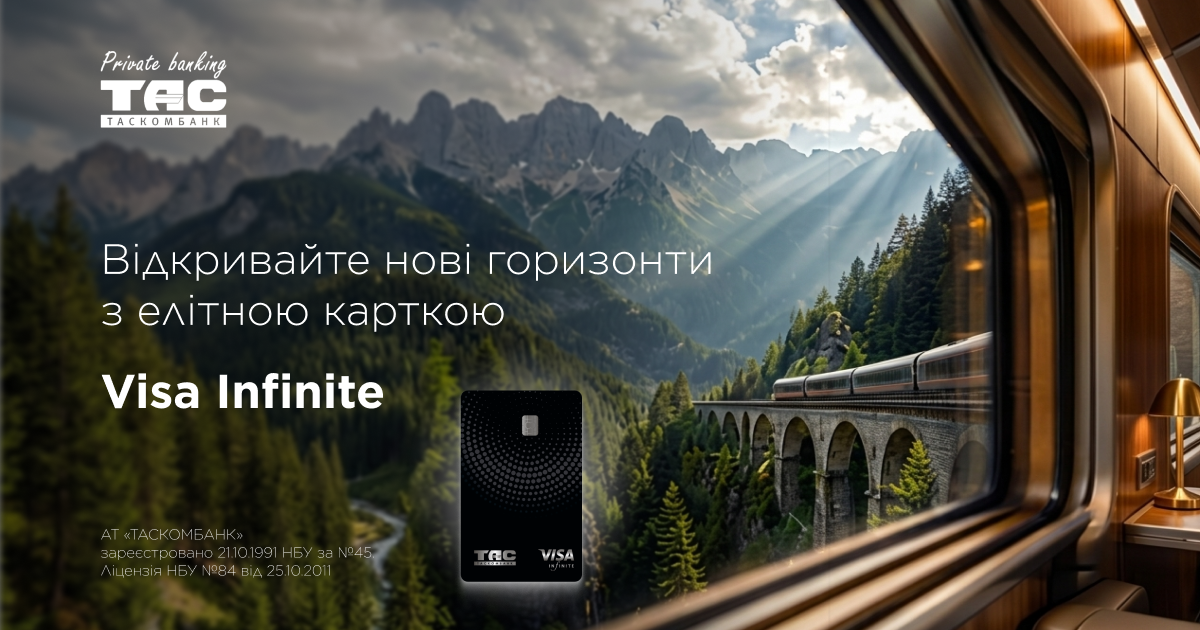 Власники карток Visa Infinite від Private Banking Таскомбанк користуються преміальними сервісами у туристичних містах Європи.