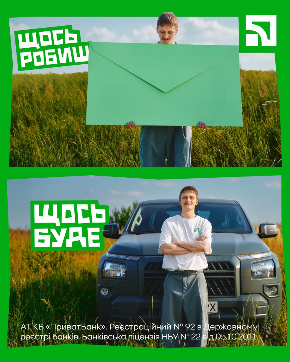 «Щось робиш — щось буде»: Приватбанк запускає нову іміджеву кампанію про шлях до мрії
