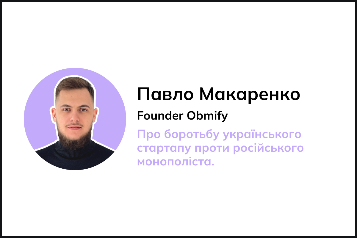 Obmify vs Bestchange: Победит ли наш стартап российского монополиста —  Минфин