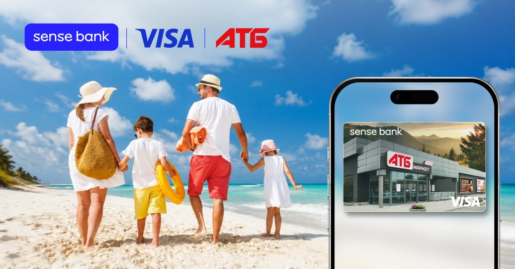 Sense Bank повідомляє про старт акції «Яскраве літо з карткою АТБ від Visa»