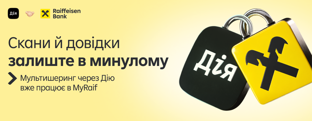 MyRaif подключил Мультишеринг через Действие