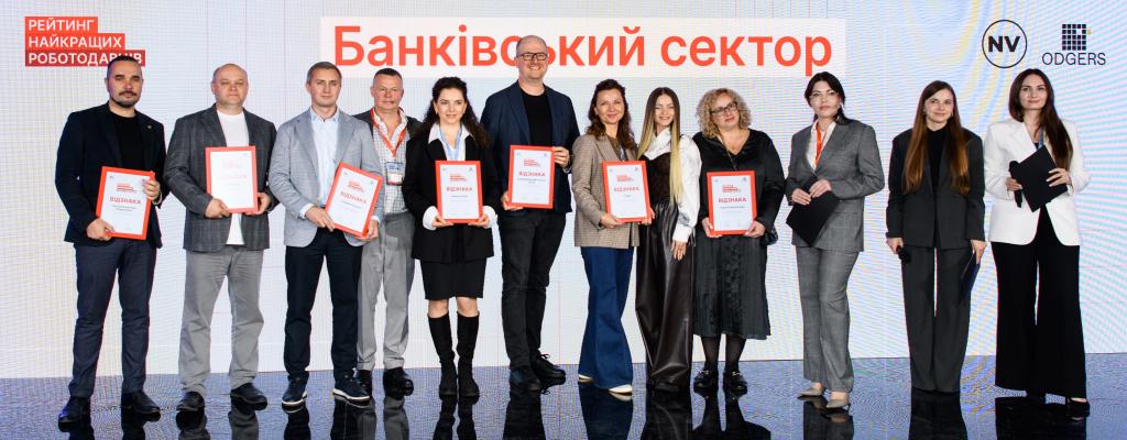 NV и Odgers Ukraine признали Райффайзен Банк одним из лучших работодателей Украины