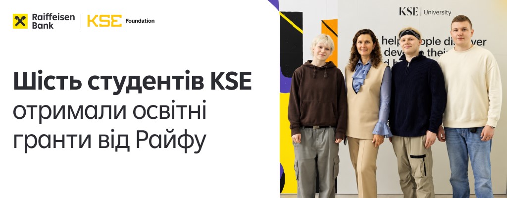Райффайзен Банк инвестировал более 1 млн грн в обучение детей Защитников и Защитниц Украины