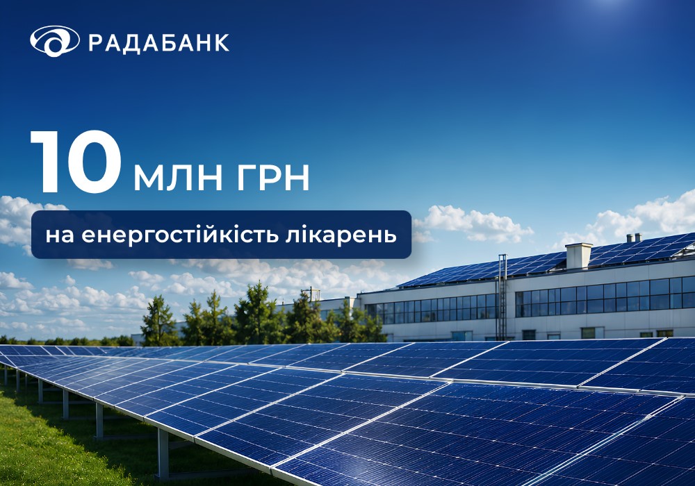 Програми підтримки фінансування енергосервісних компаній.
