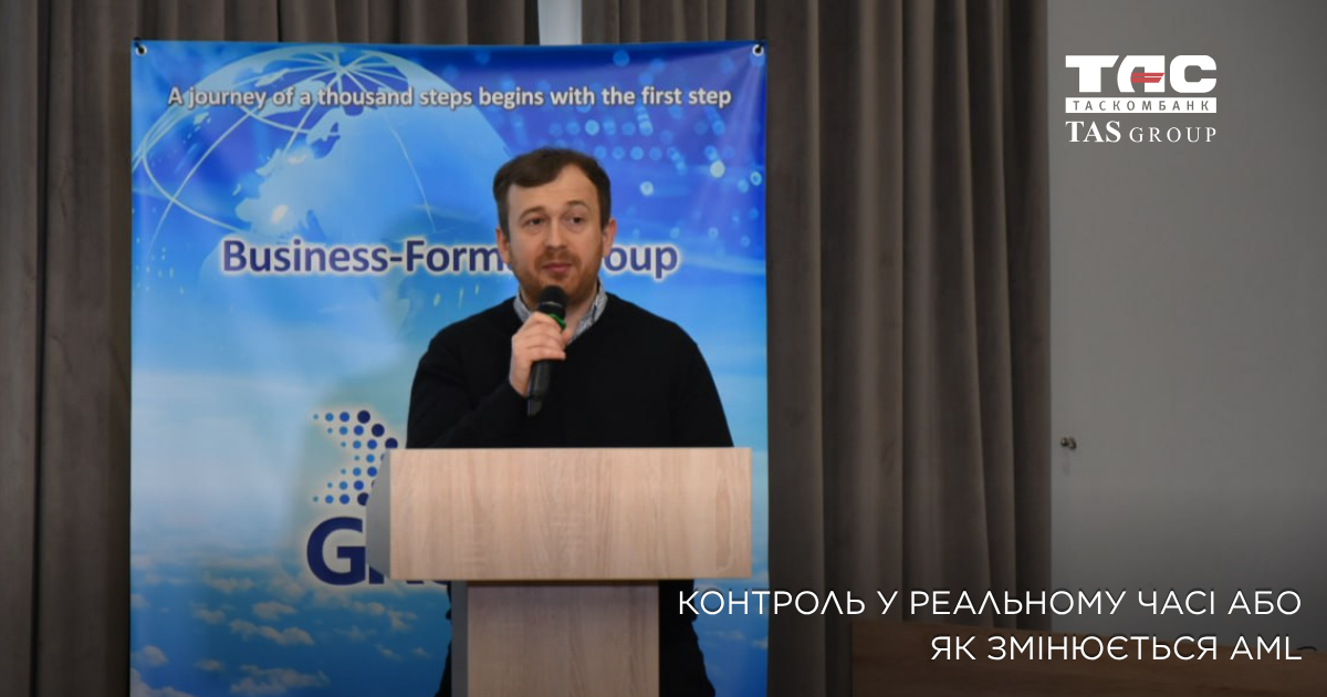 Таскомбанк внедряет AML-контроль в режиме реального времени для проверки финансовых операций и управления рисками.