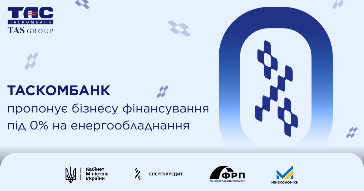 Таскомбанк предлагает бизнесу финансирование под 0% годовых на приобретение генераторов в рамках программы «Доступные кредиты 5-7-9%» для поддержки энергообеспечения.