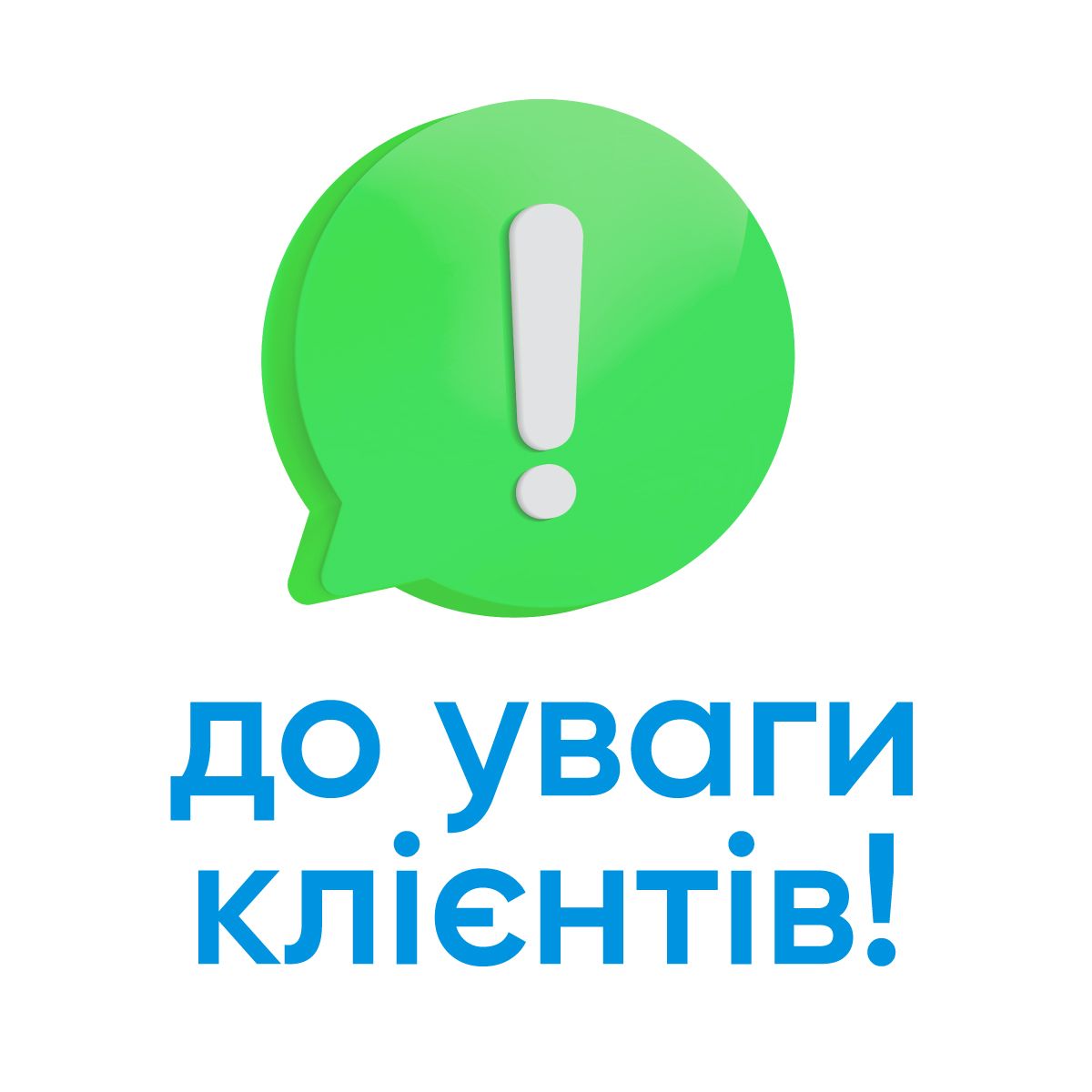 Асвіо банк повідомляєпро зміни тарифів на розрахунково-касове обслуговування.