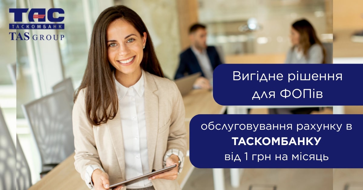 Выгодное решение для ФЛП от Таскомбанка