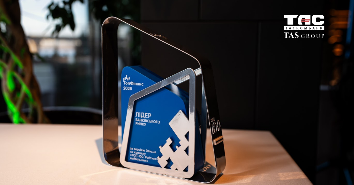 Таскомбанк серед провідних банків українського банківського ринку.