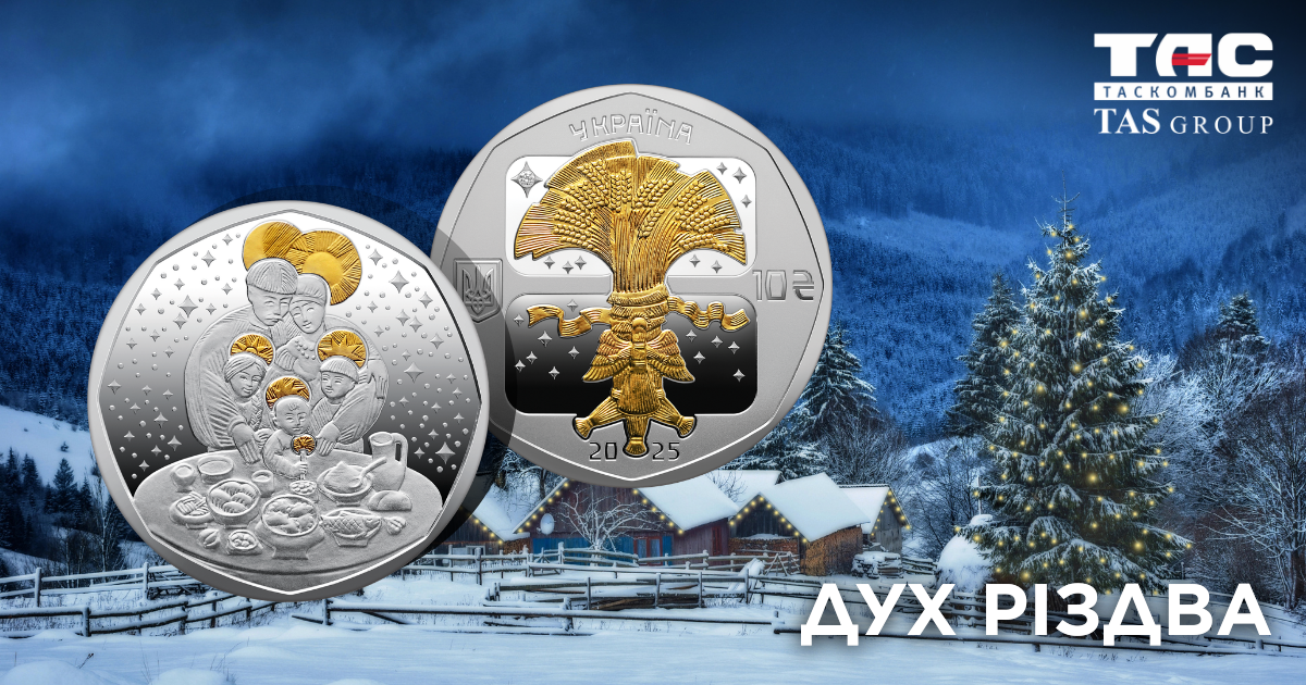 Пам’ятна срібна монета «Дух Різдва» з різдвяною символікою у сувенірному пакуванні в продажу в Таскомбанку.