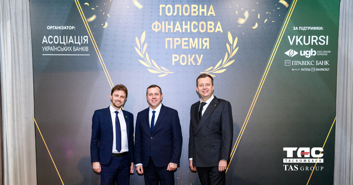 Награда в виде финансовой премии АУБ, присужденная Таскомбанку за показатели развития и работу на банковском рынке.