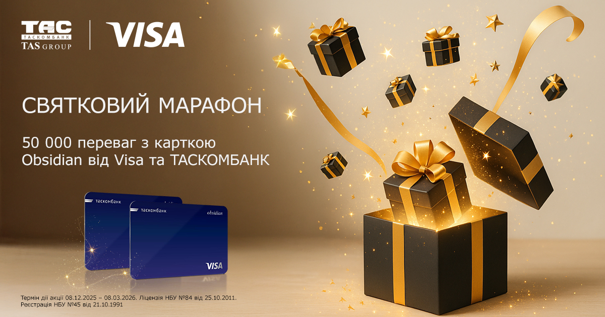 «Таскомбанк» объявил результаты акции «Праздничный марафон» и наградил победителей среди клиентов банка.