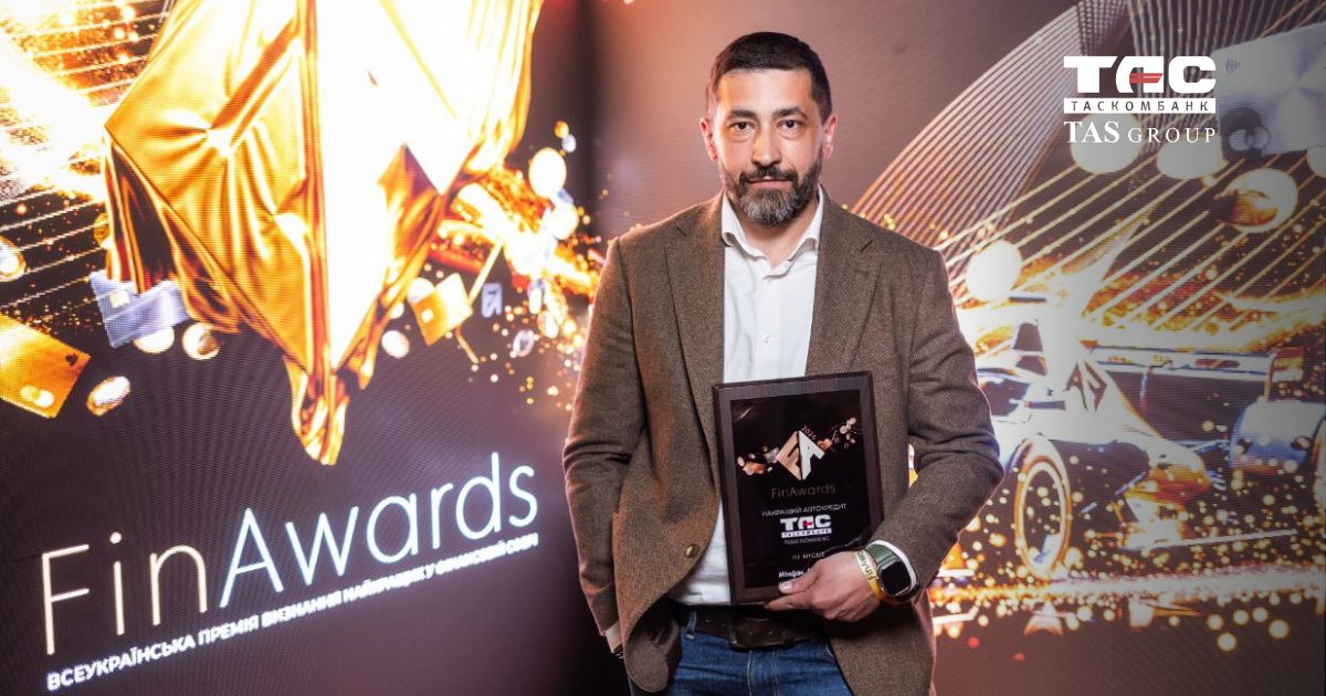Таскомбанк получил награду FinAwards-2026 за решения в сфере автокредитования и развитие финансовых программ для клиентов.