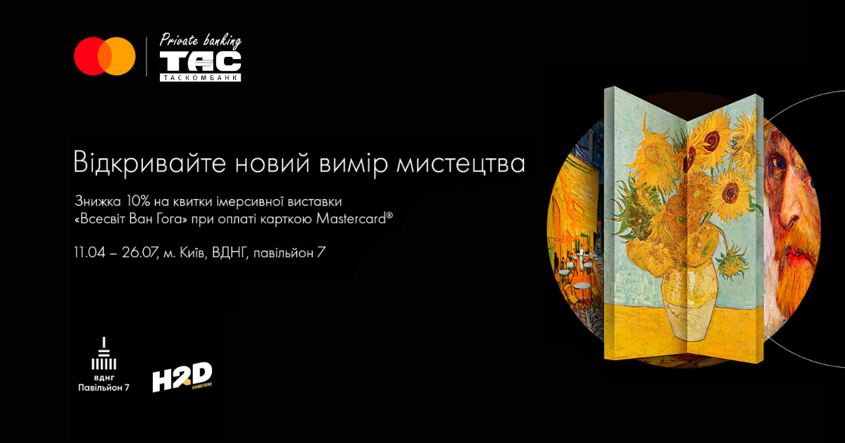 Таскомбанк открывает доступ к культурным мероприятиям и впечатлениям с помощью карты Mastercard World Elite для премиальных клиентов.