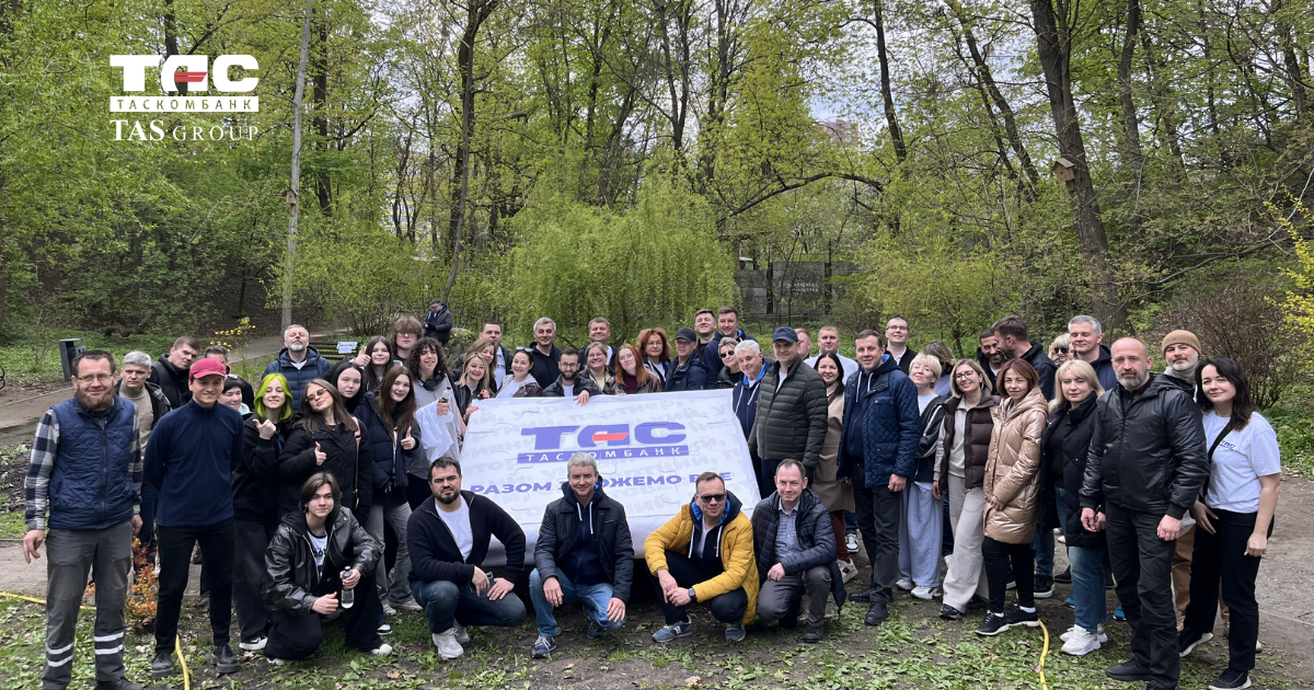 Общественная акция Таскомбанка в Киеве — сотрудники банка вместе с семьями убирают парк и заботятся об окружающей среде города.
