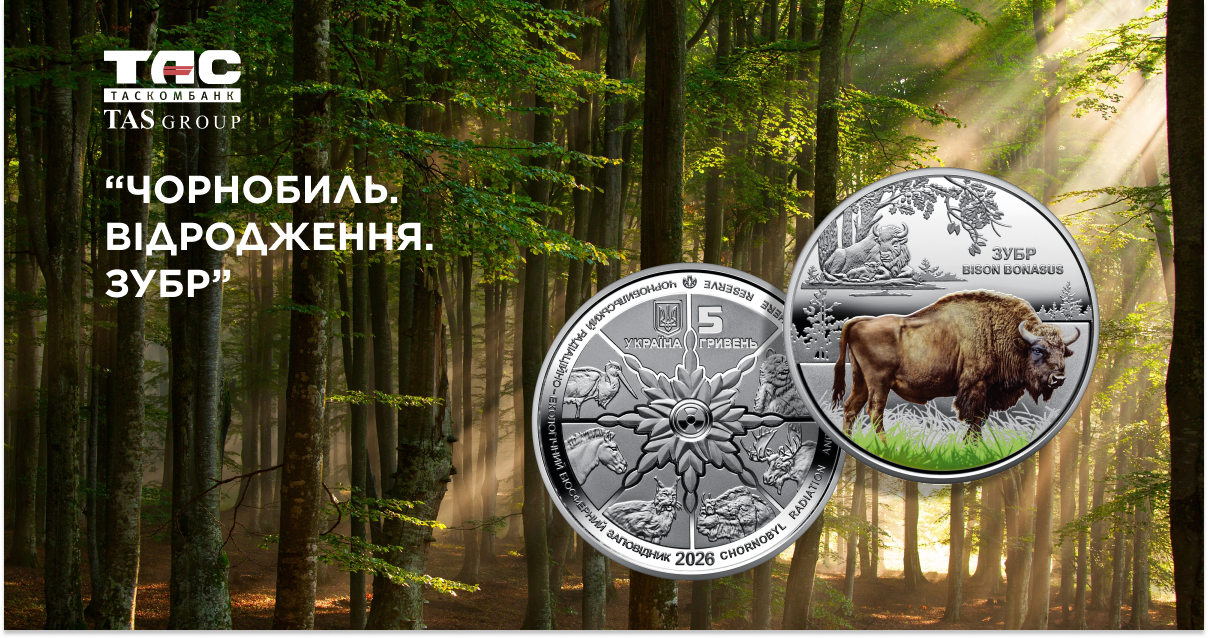 Памятная монета «Чернобыль. Возрождение. Зубр» — серебряная монета с изображением зубра, которую можно приобрести в Таскомбанке.