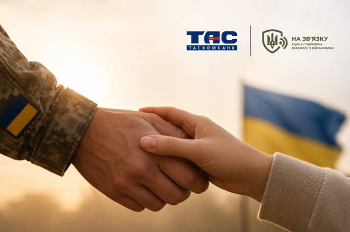 Таскомбанк поддерживает военнослужащих и их семьи.