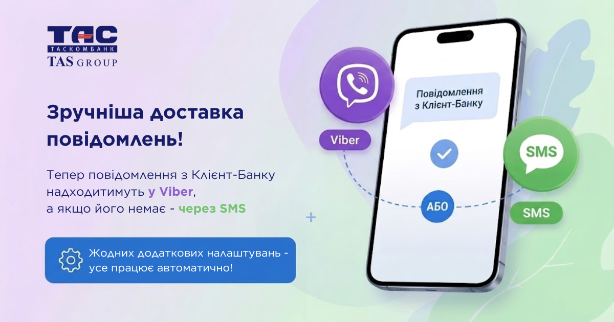 Клієнт на ноутбуку налаштовує параметри доставки повідомлень у веб-банкінгу для зручного отримання сповіщень.