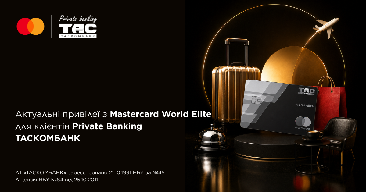 Актуальные привилегии по карте Mastercard World Elite для клиентов Private Banking Таскомбанка