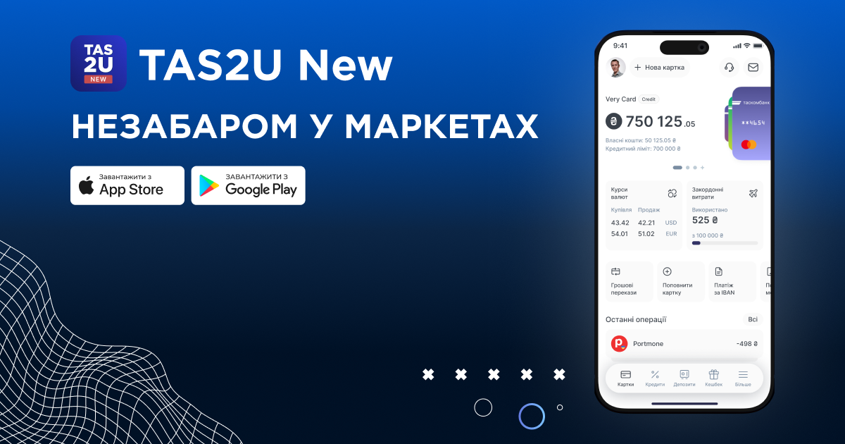 Мобильное приложение TAS2U для доступа к банковским услугам и управления финансами.
