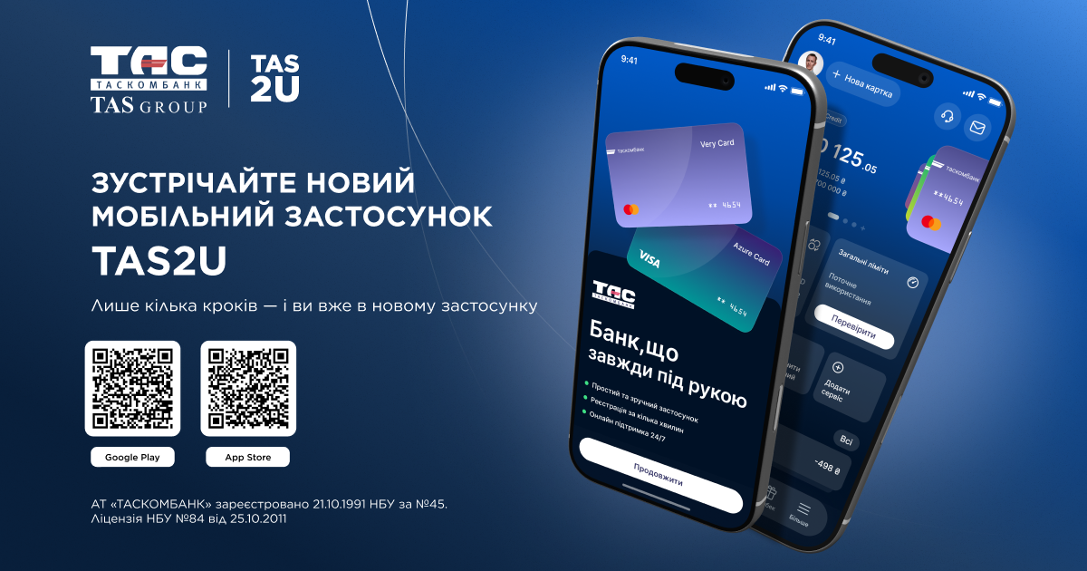Клієнтів запрошують користуватися новим мобільним застосунком TAS2U для зручного керування банківськими послугами.