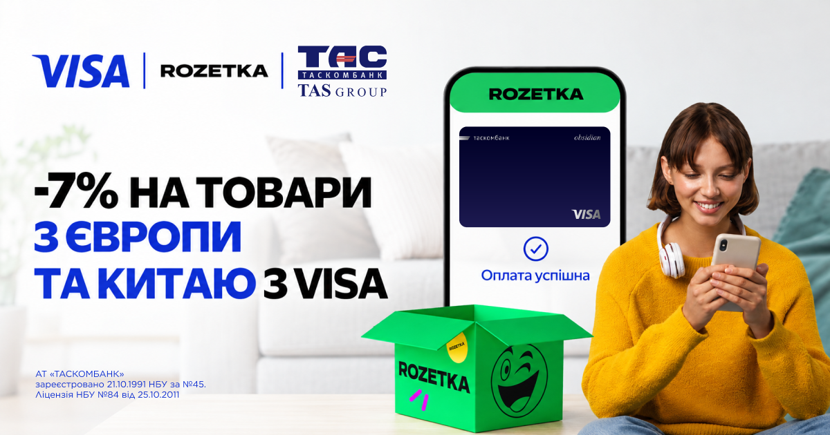 Картка Visa Таскомбанку та логотип ROZETKA на тлі пропозиції зі знижкою 7% на товари з Європи та Китаю.