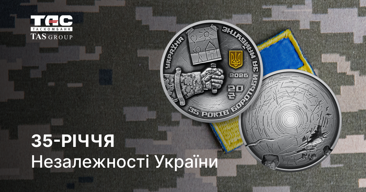 Серебряная памятная монета, посвящённая 35-летию независимости Украины, для коллекционеров нумизматической продукции.