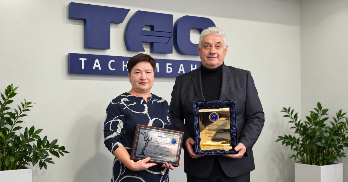 Таскомбанк был отмечен за добросовестную уплату налогов, что подтверждает ответственное выполнение банком своих налоговых обязательств.
