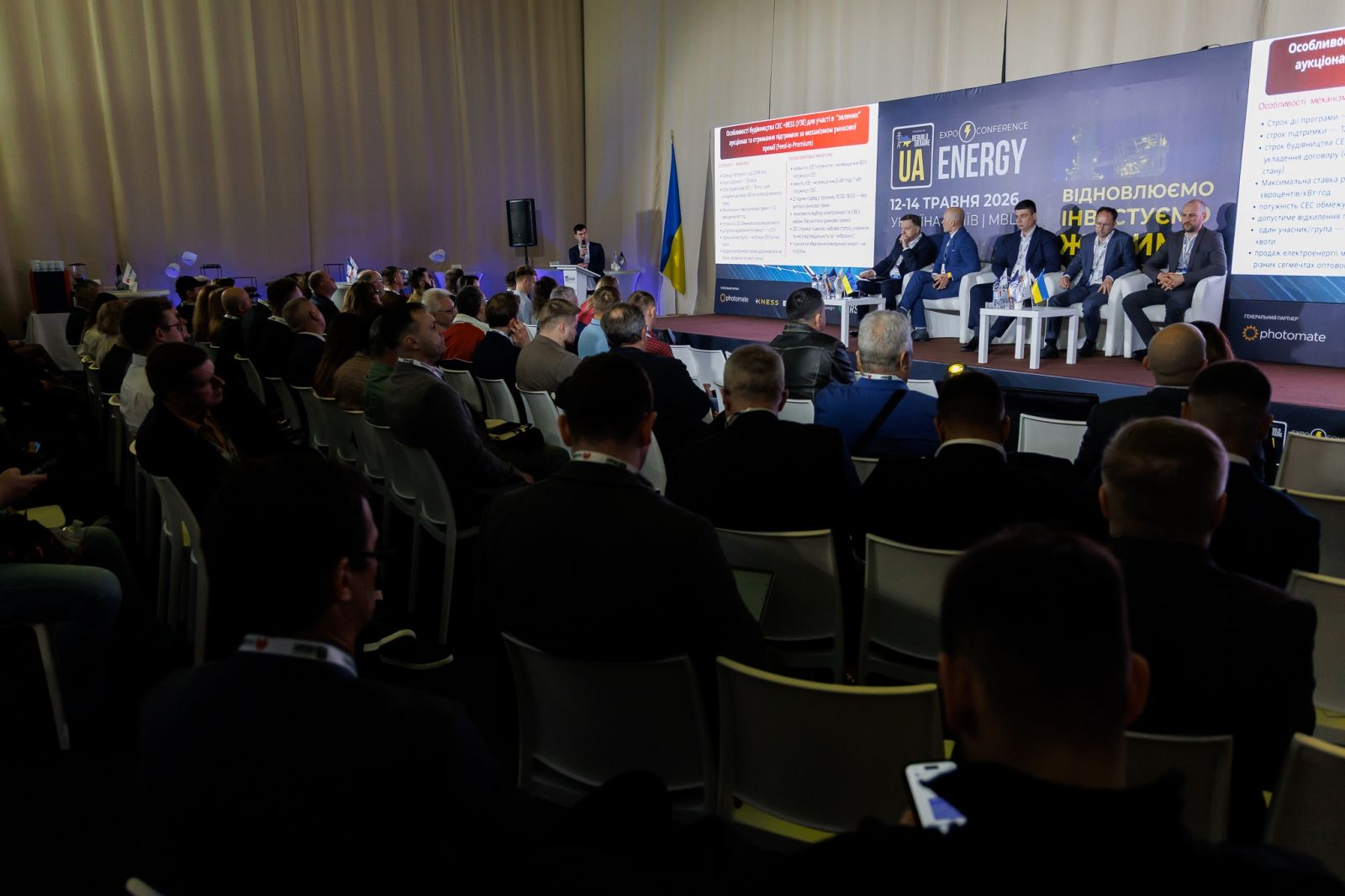 Приватбанк активізує кредитування енергетичних проєктів для бізнесу