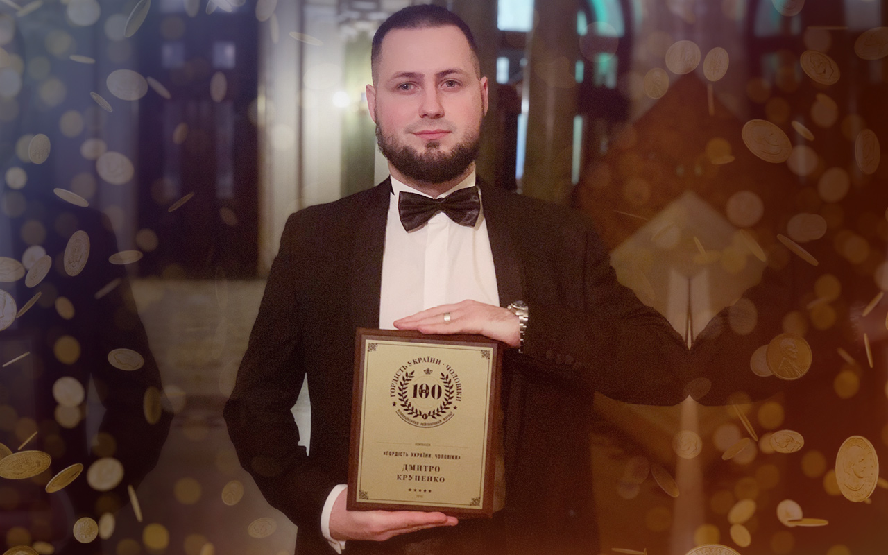 Номінант чоловічого рейтингу Дмитро Крупенко — фінансист і успішний керівник