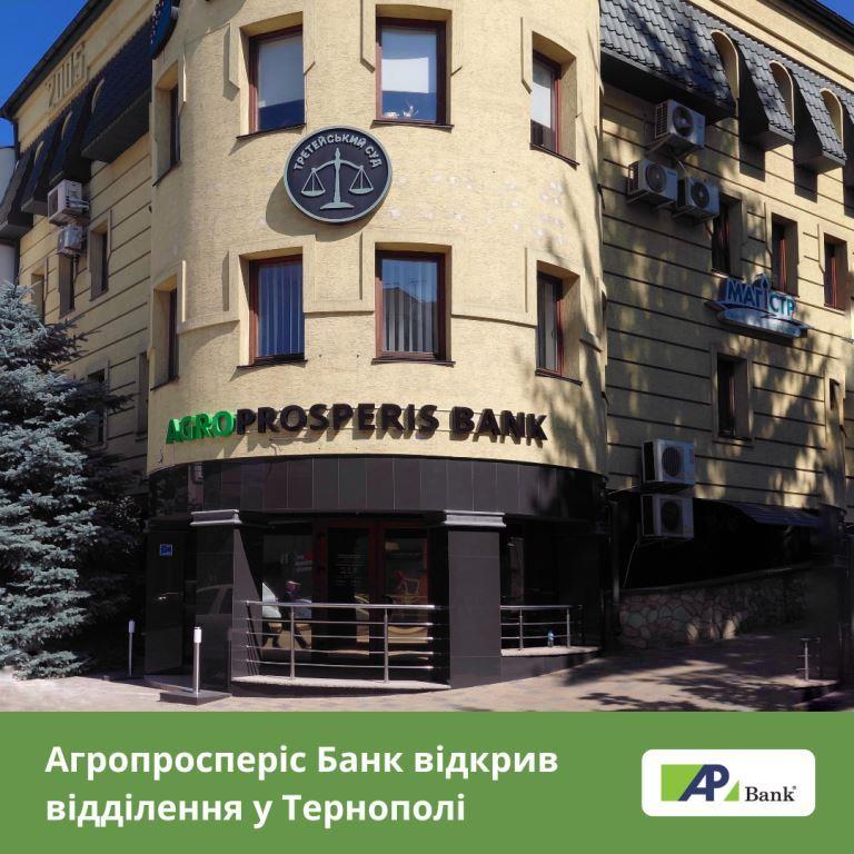 новое современное отделение в Тернополе