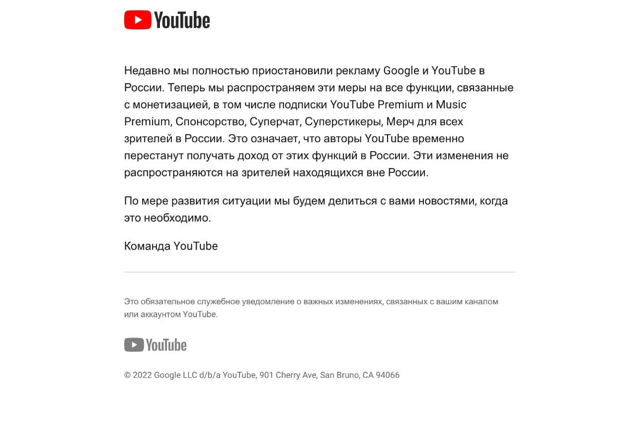 YouTube лишил россиян возможности зарабатывать на монетизации