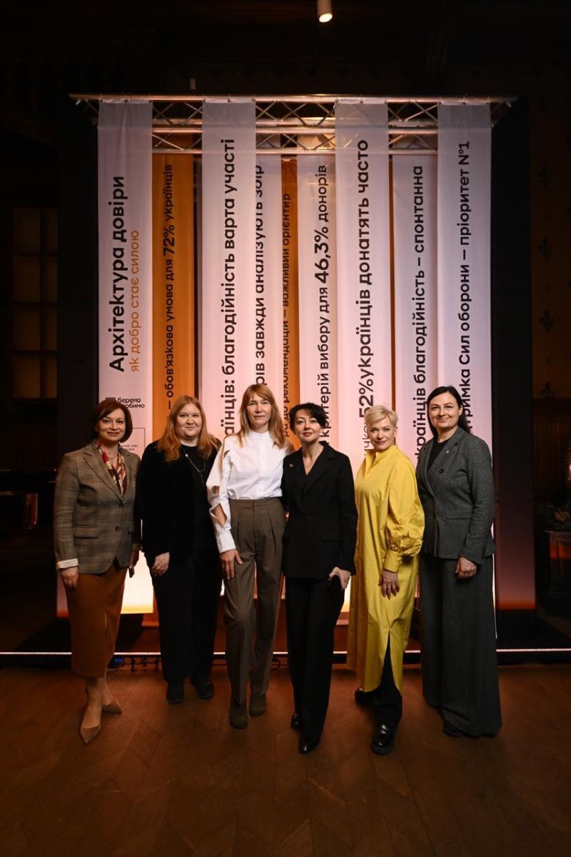 Проєкт «Архітектура довіри»