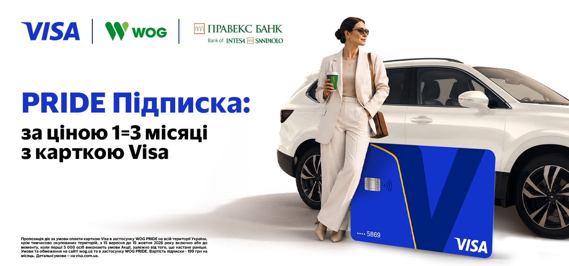 Получите втрое больше времени, чтобы воспользоваться всеми преимуществами Pride Подписки.