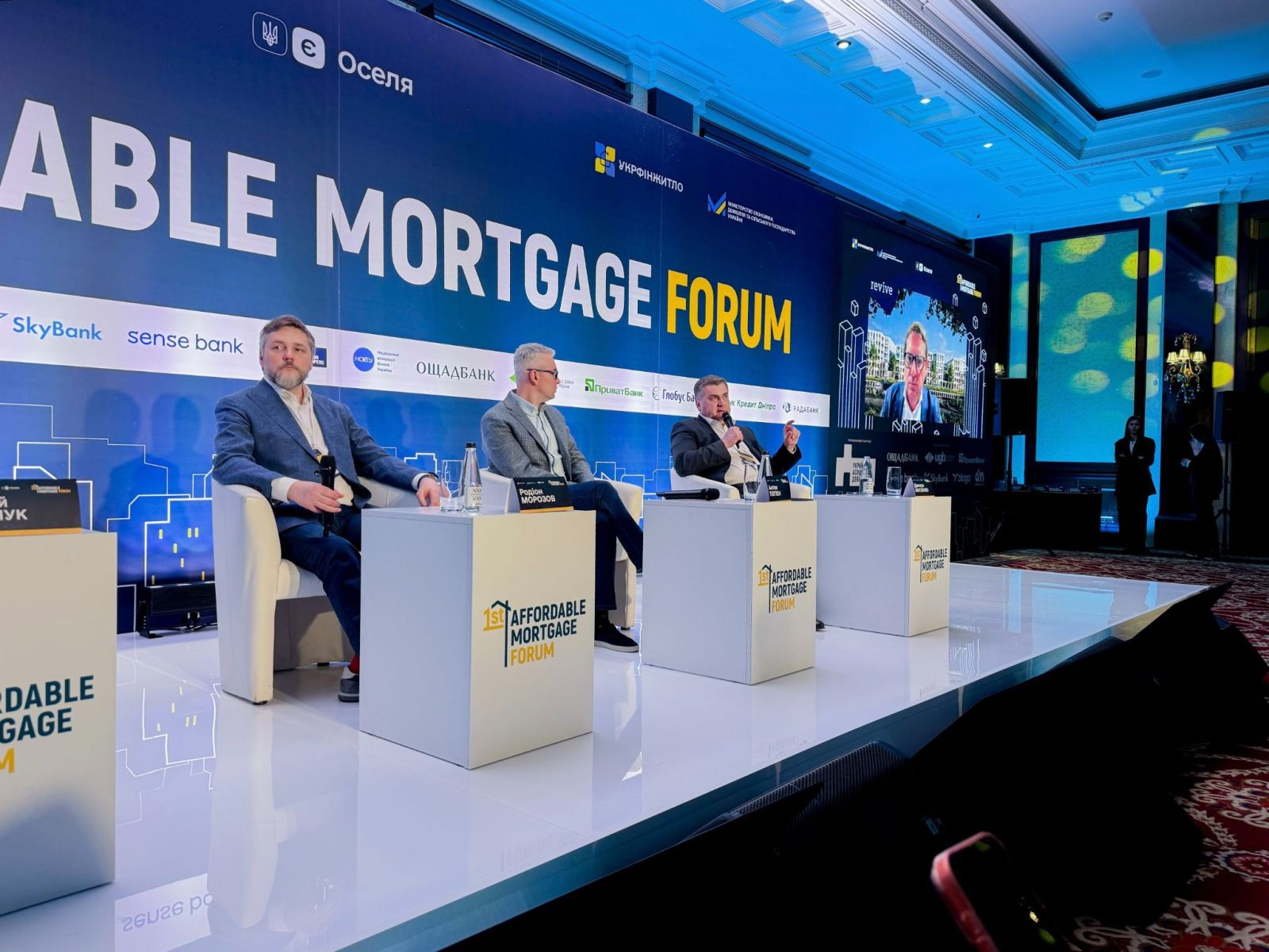 Дмитро Мусієнко виступає на іпотечному форумі 2026, розповідаючи про розвиток та масштабування програми єОселя.